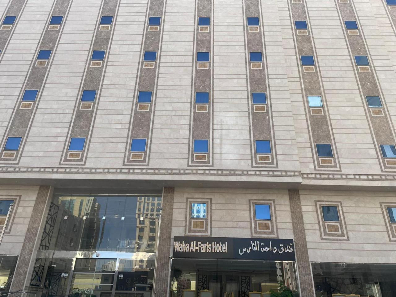فندق واحة الفارس Mecca Exterior foto